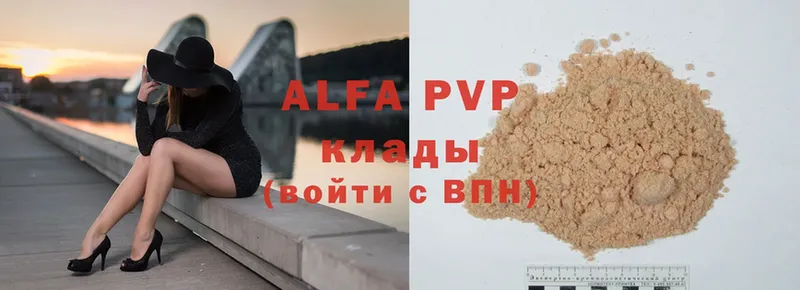 Alfa_PVP мука  где можно купить   Брянск 