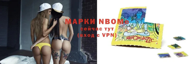 где продают   Брянск  Марки NBOMe 1500мкг 